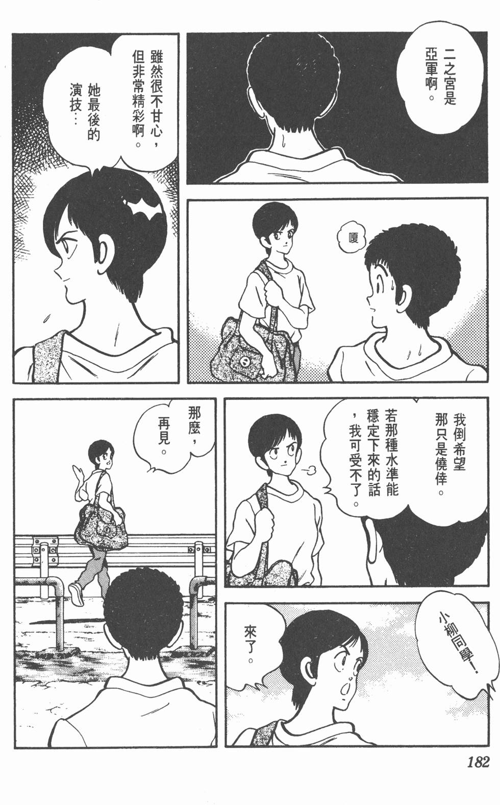 第179页