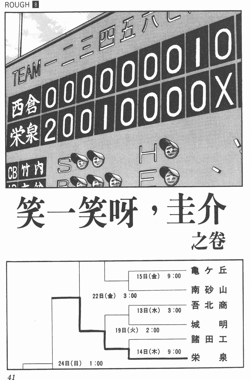 第38页