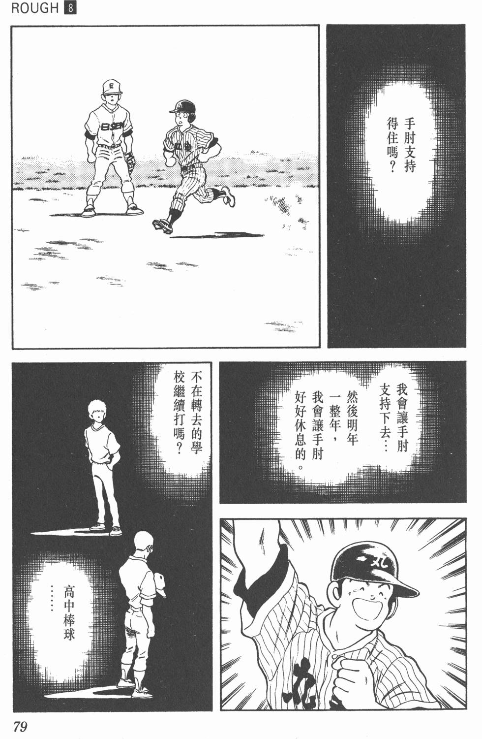 第76页