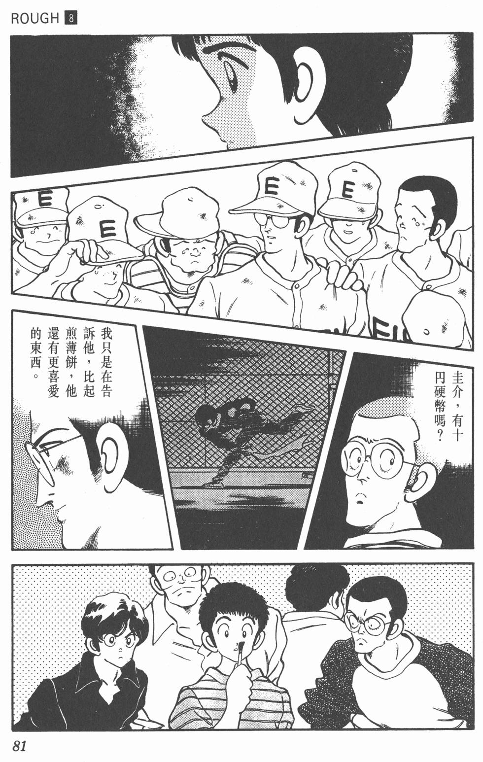 第78页
