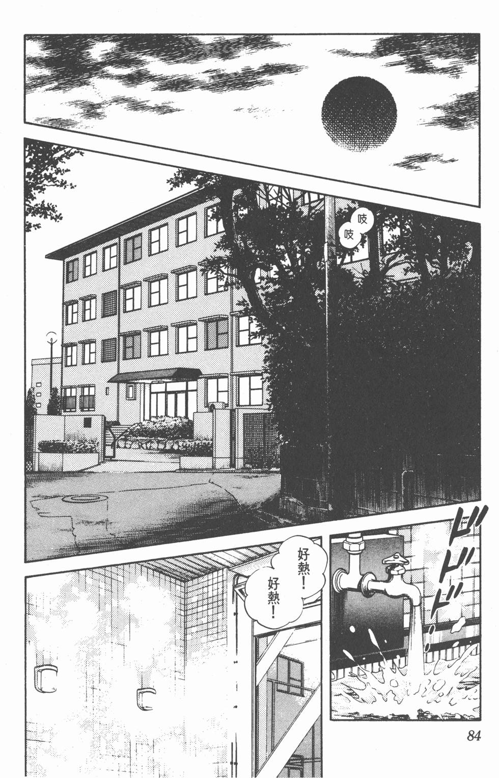 第81页
