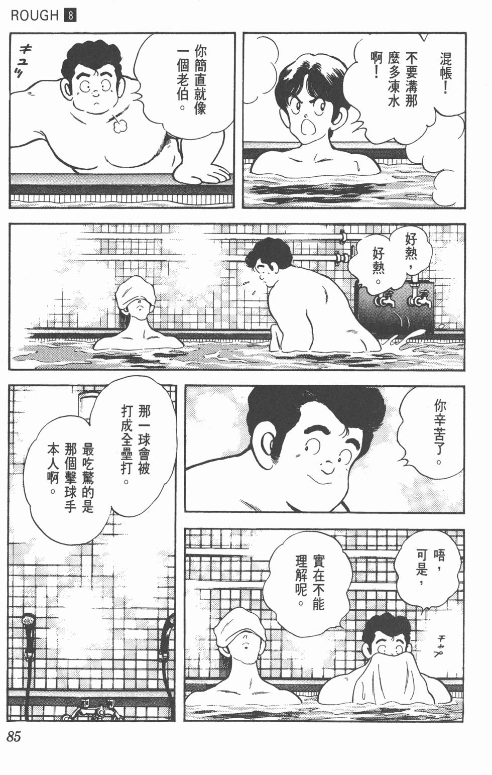 第82页