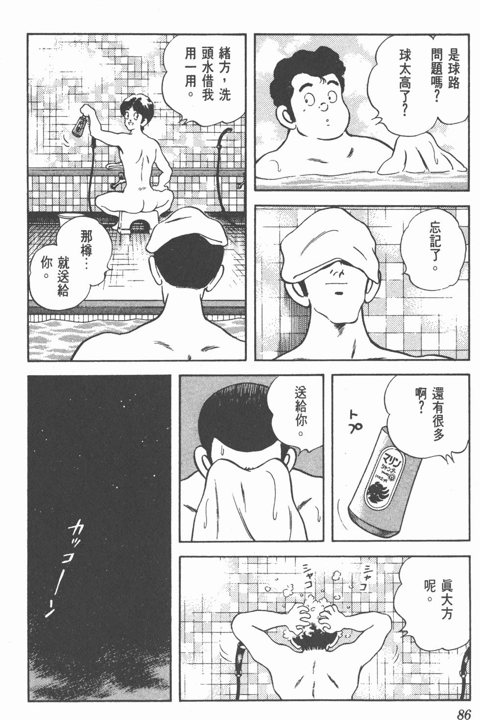 第83页