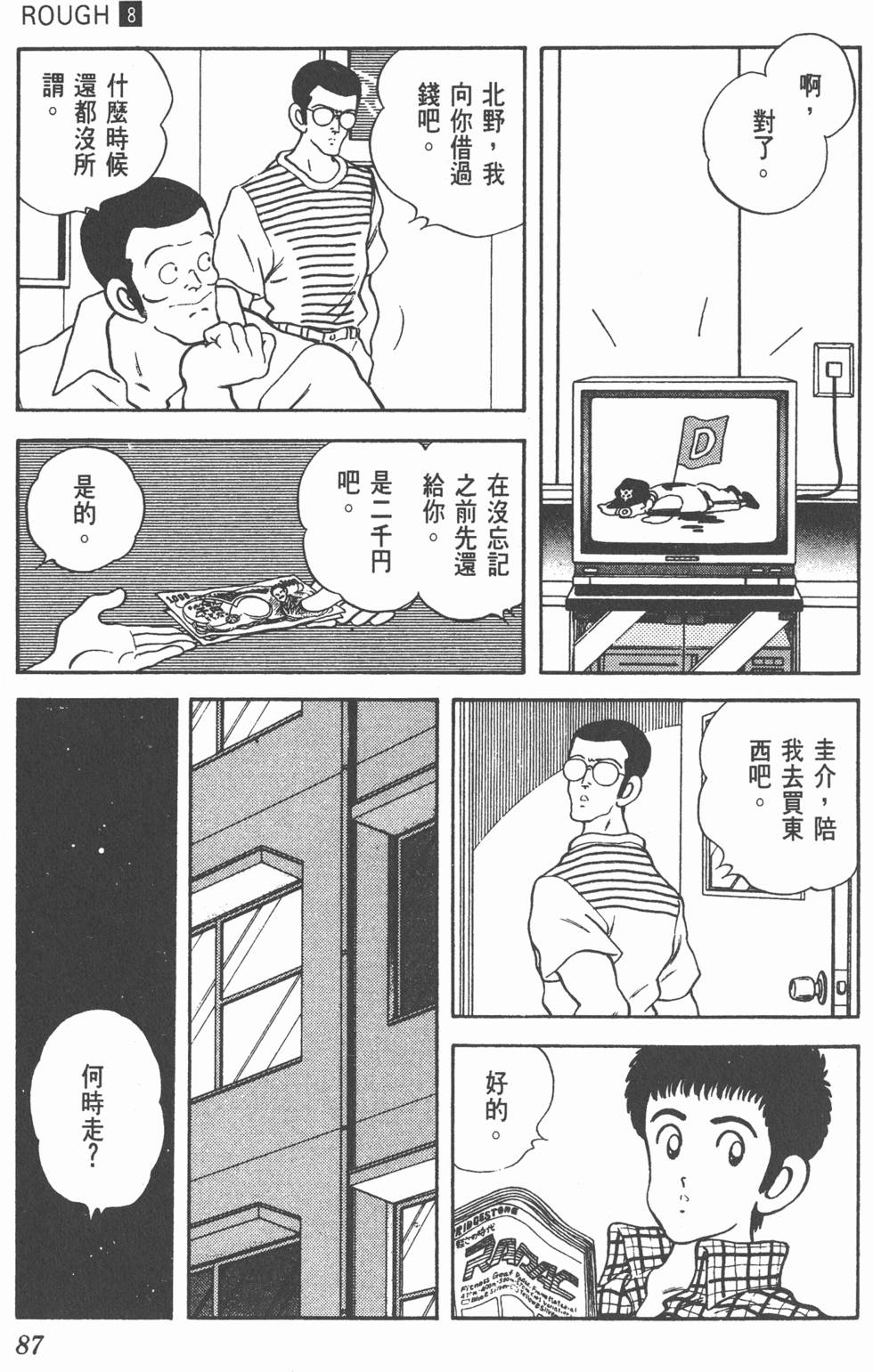 第84页