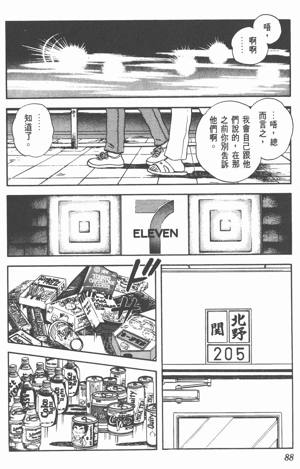 第85页