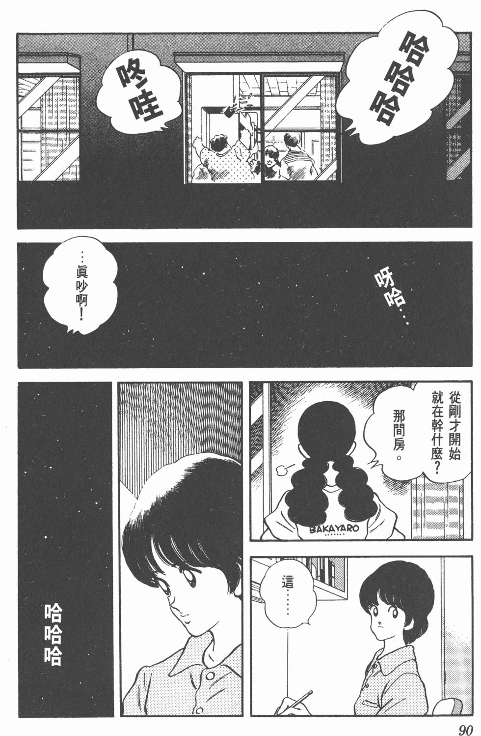 第87页