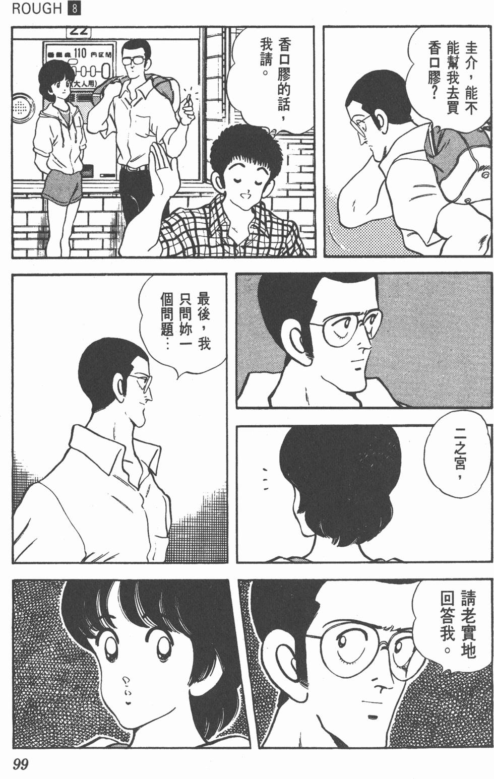 第96页