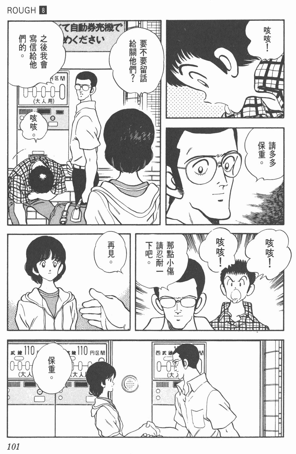 第98页