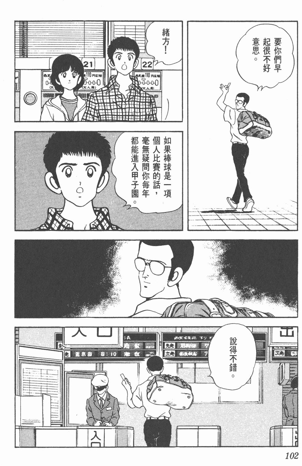 第99页