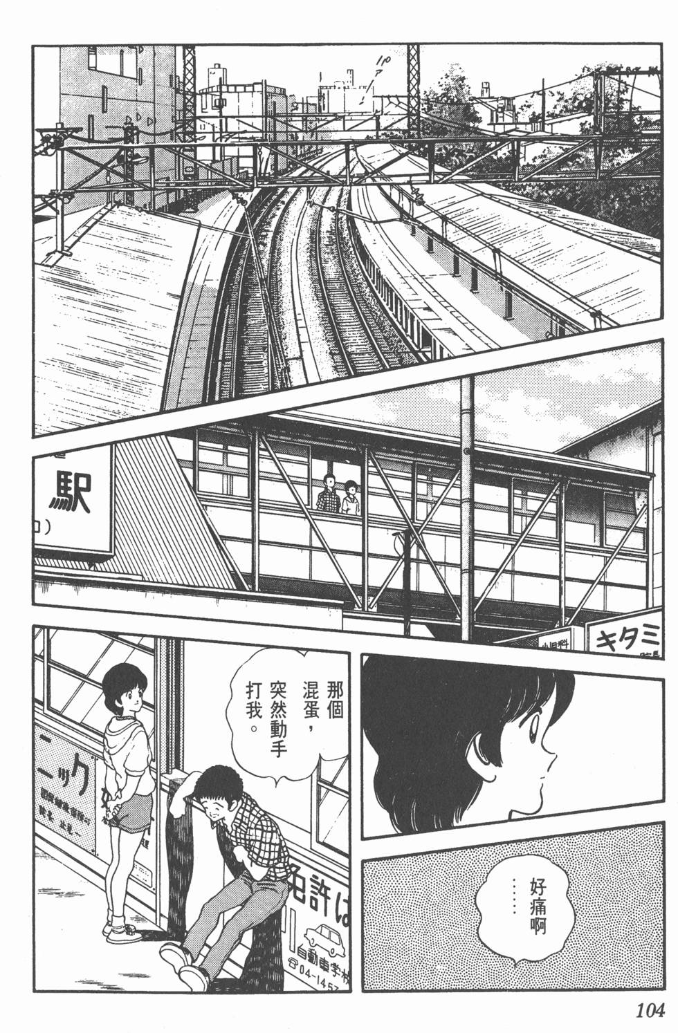 第101页