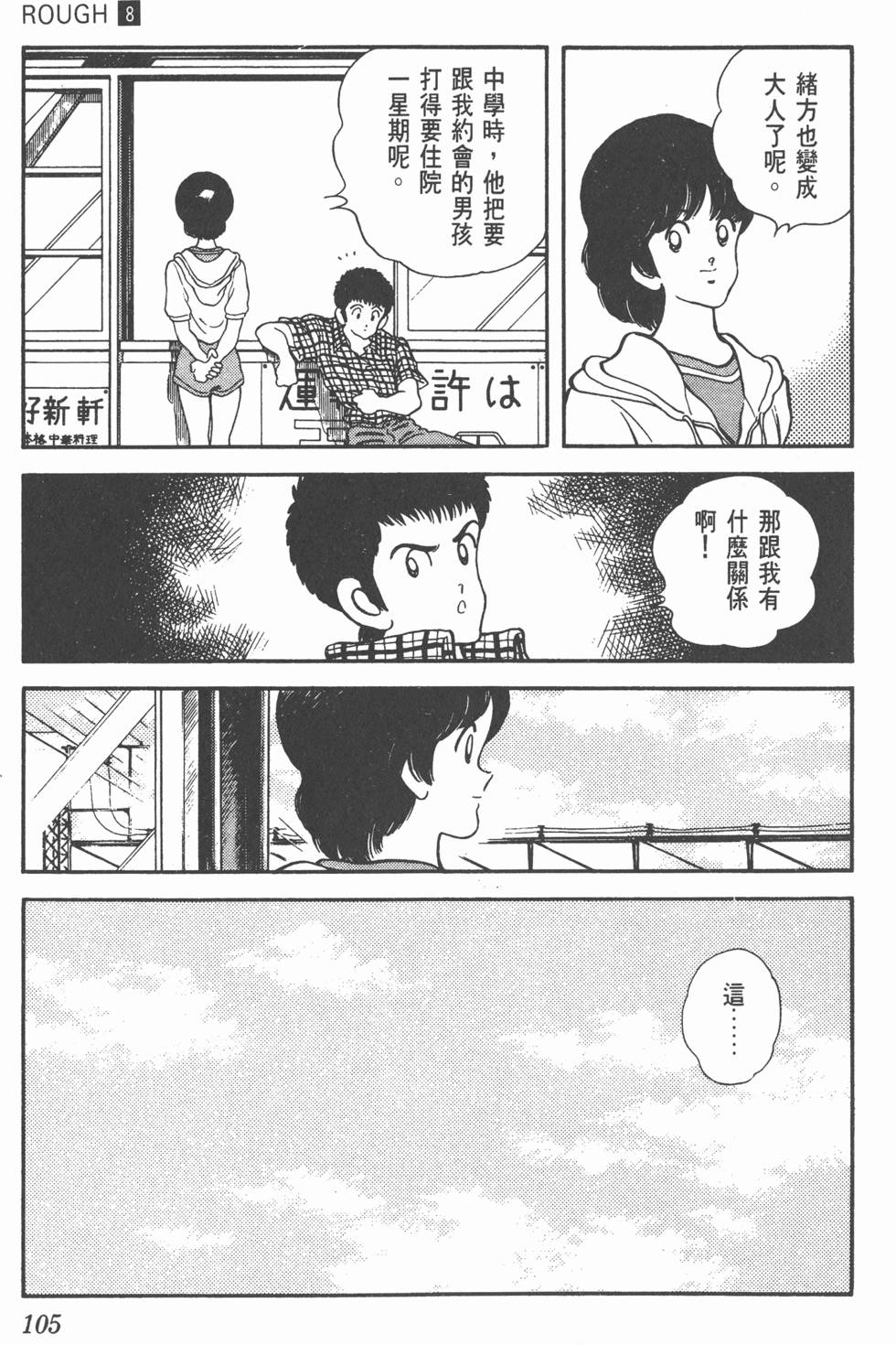 第102页