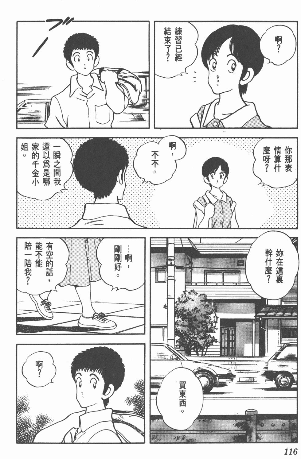 第113页
