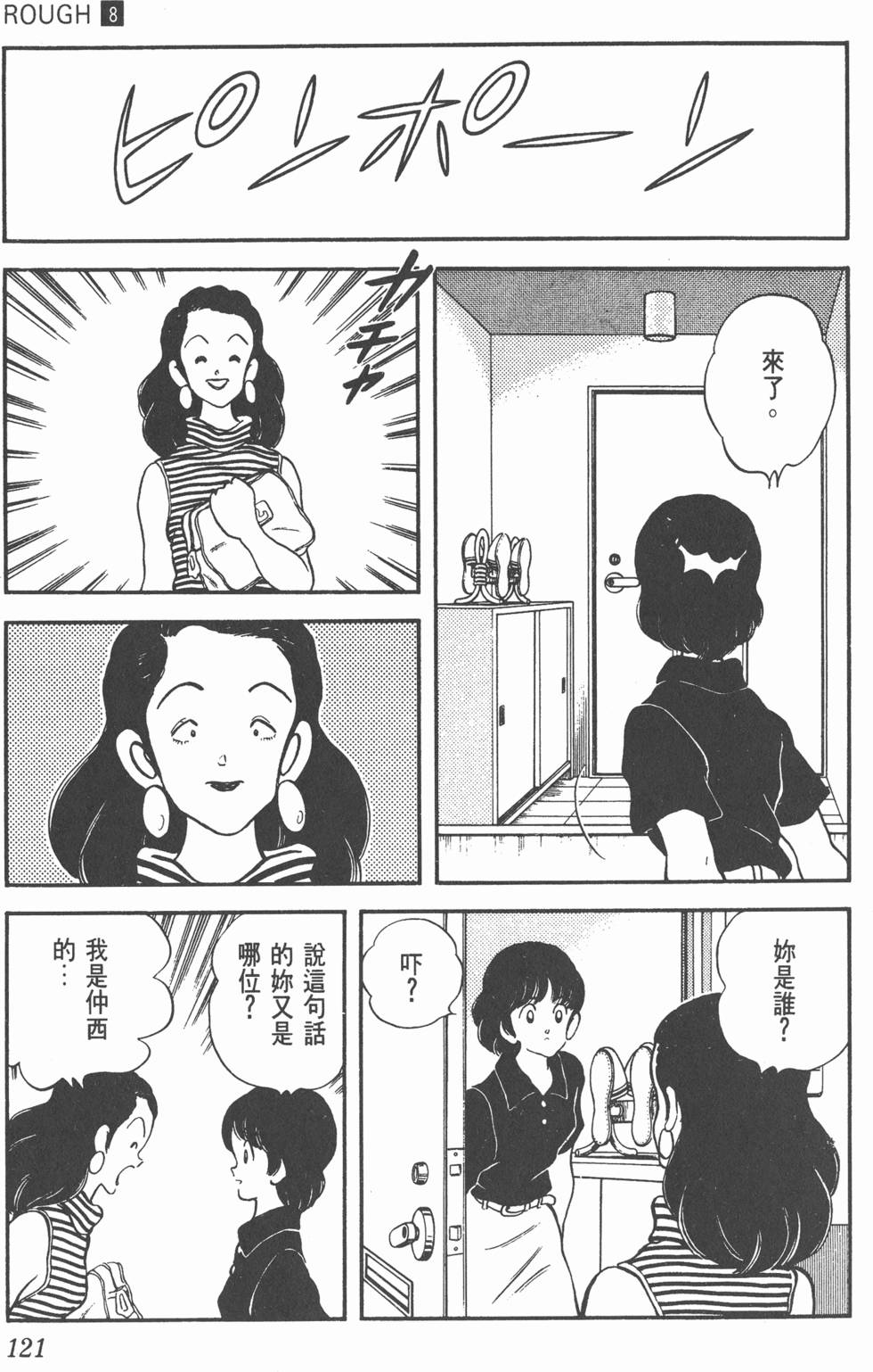 第118页