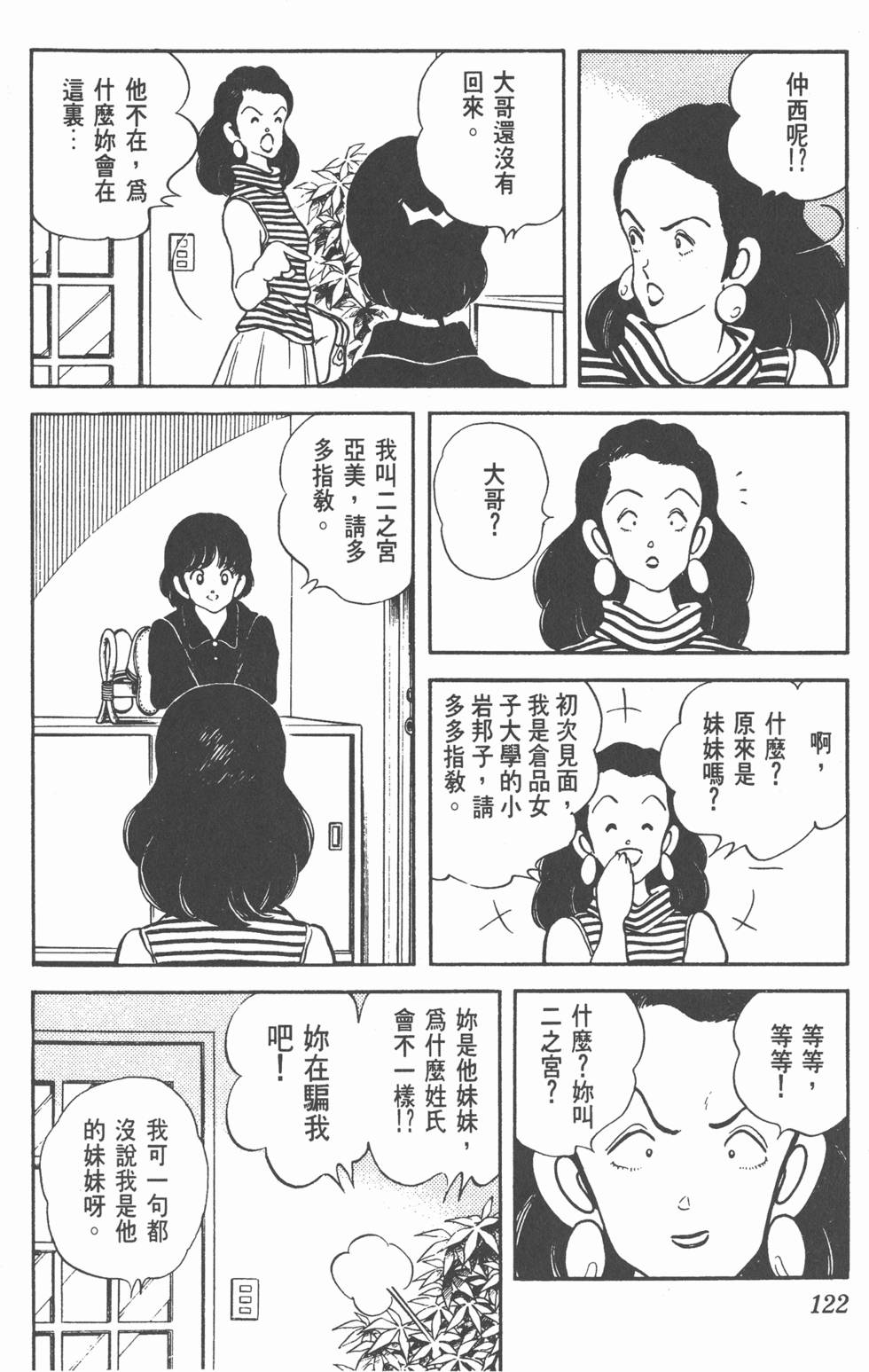第119页