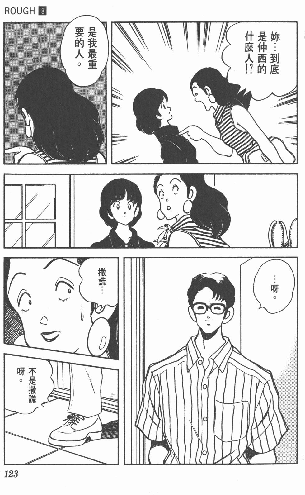 第120页