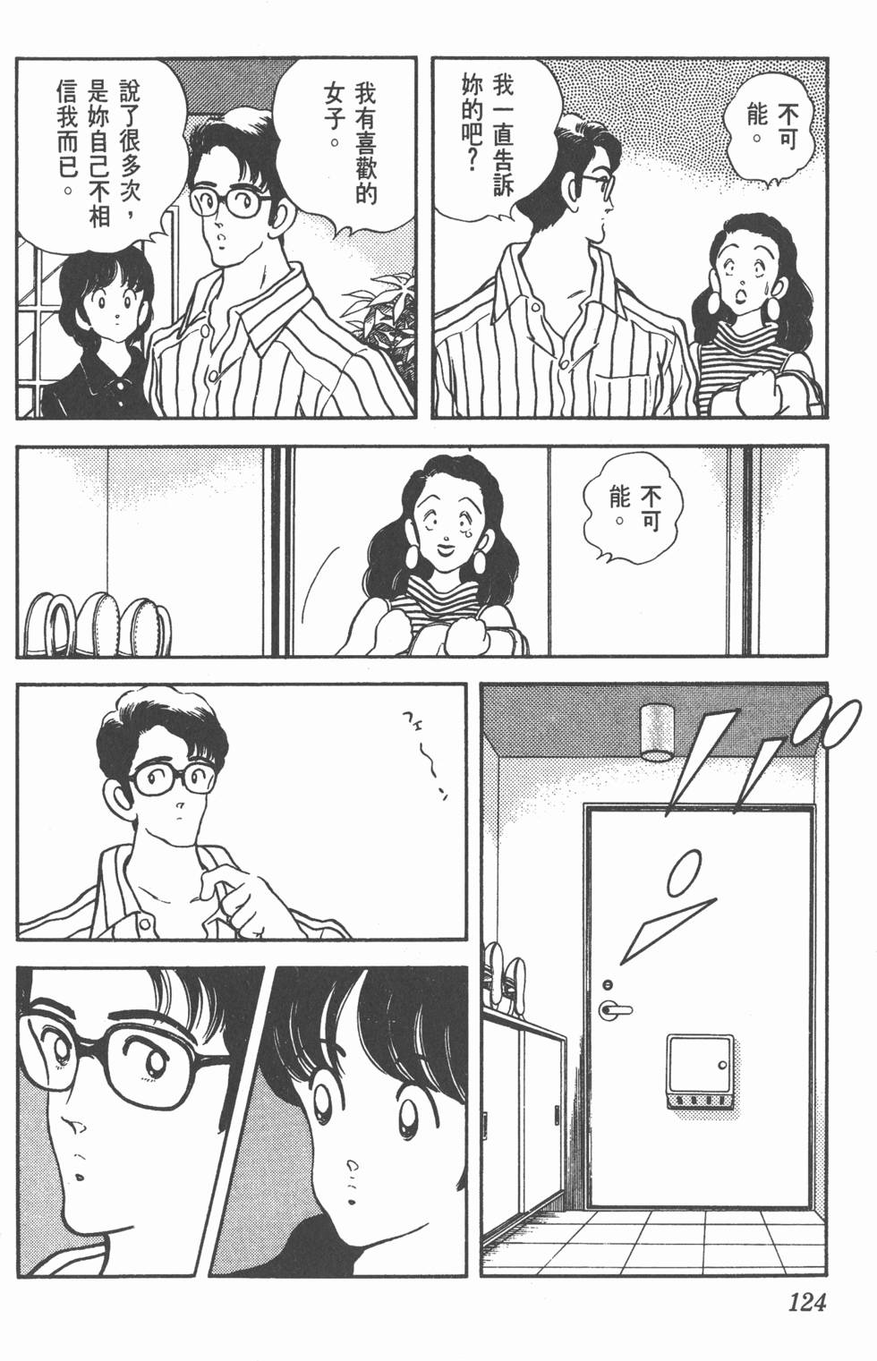 第121页
