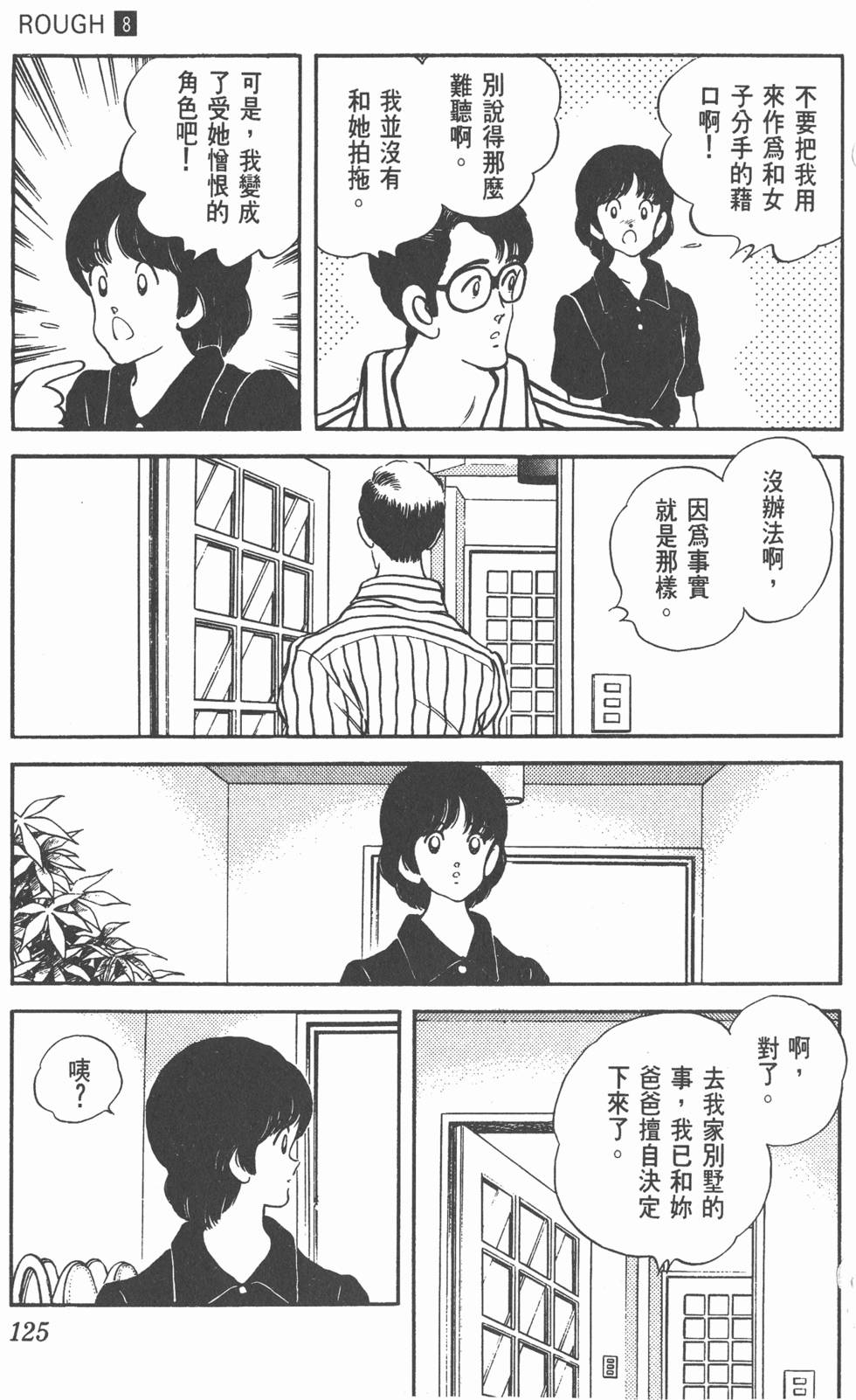 第122页