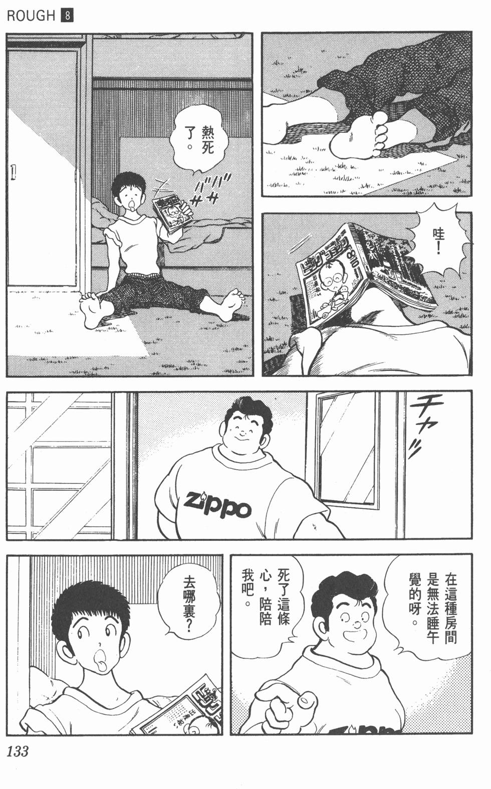 第130页