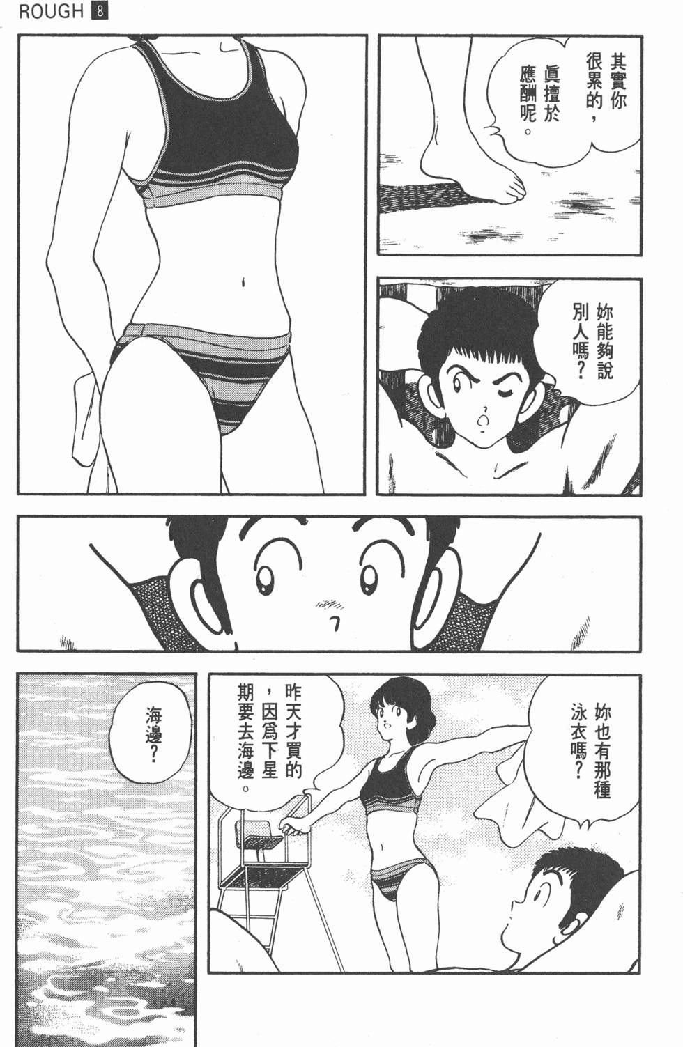 第136页