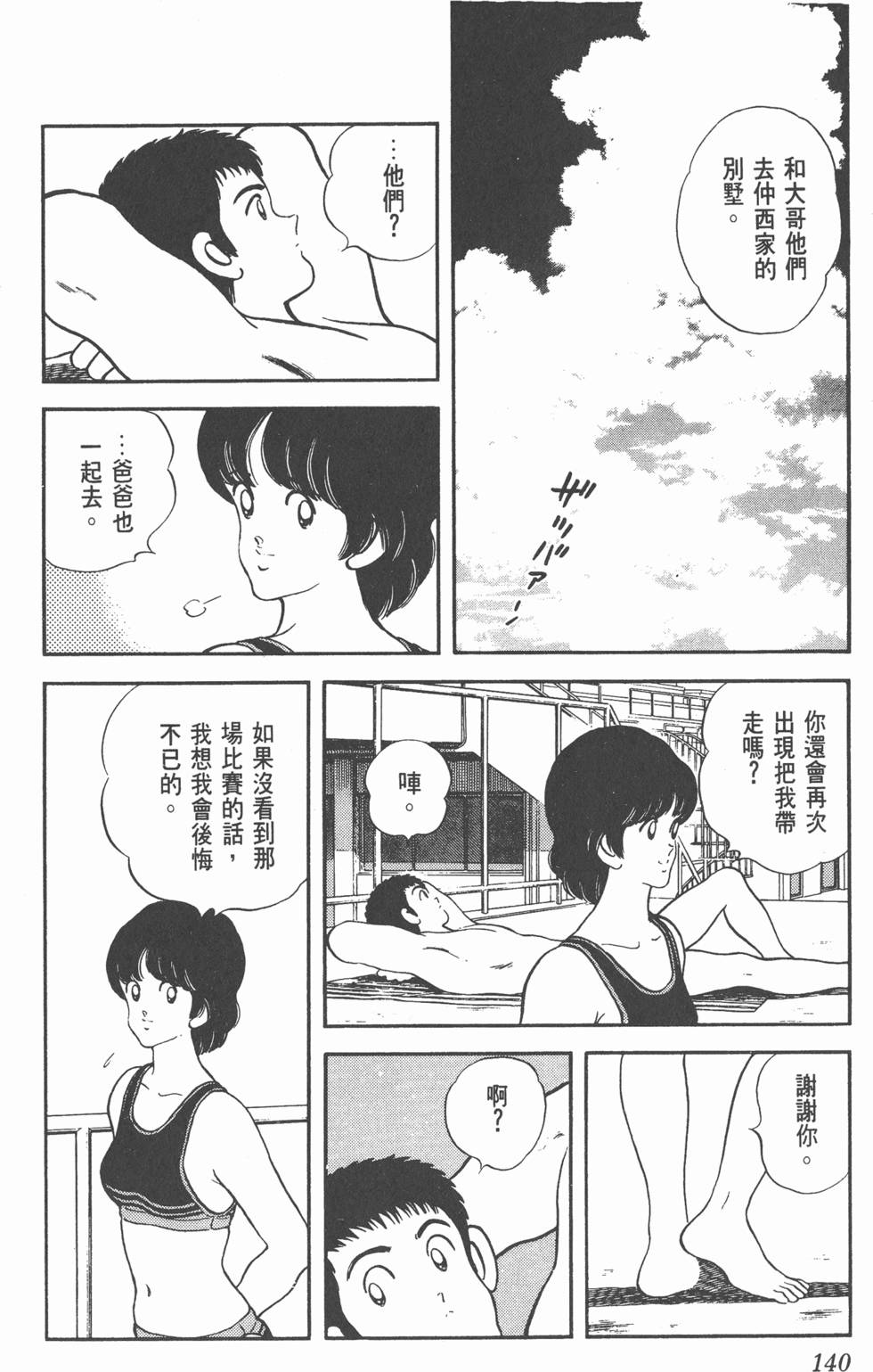 第137页