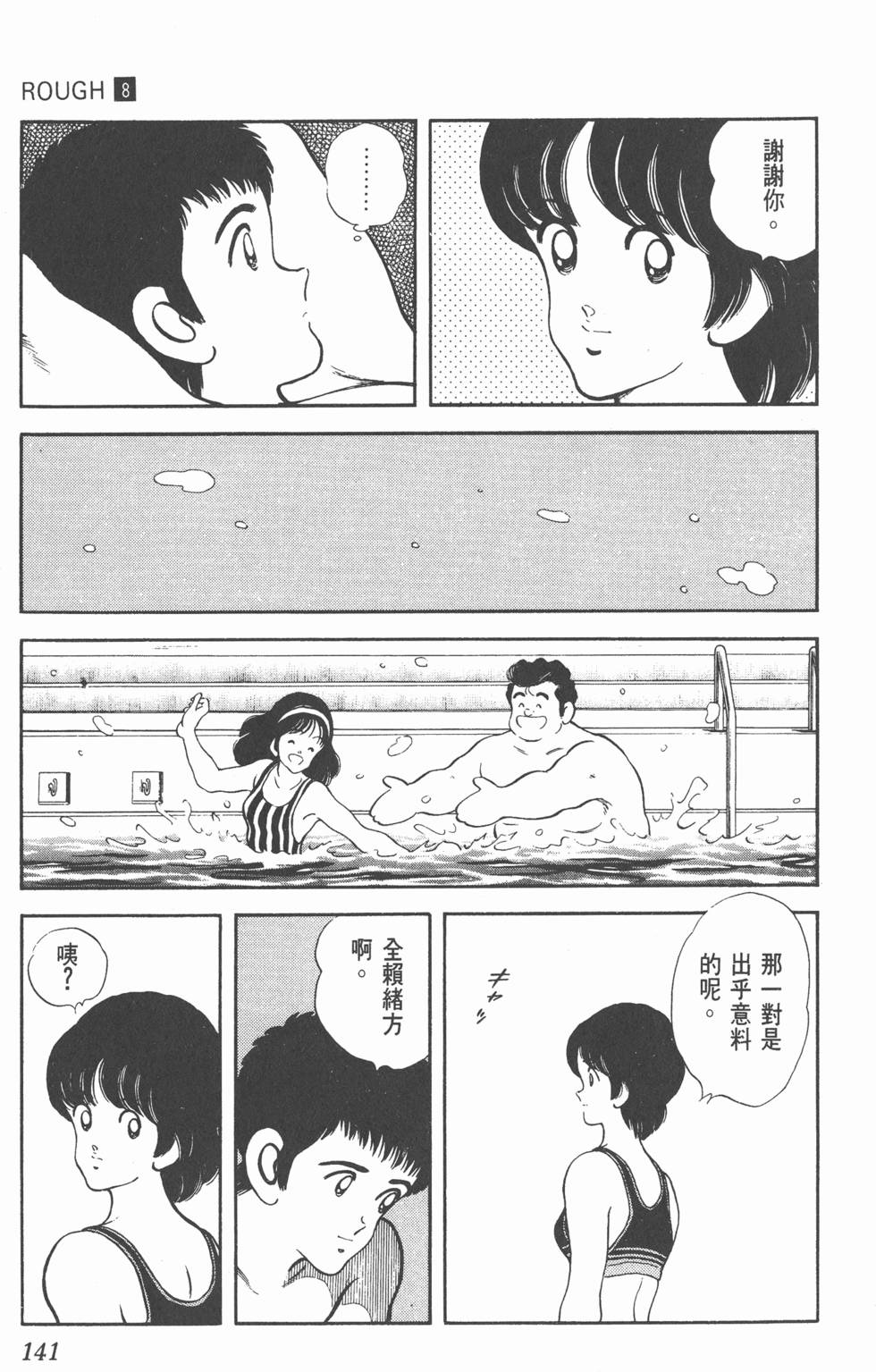 第138页
