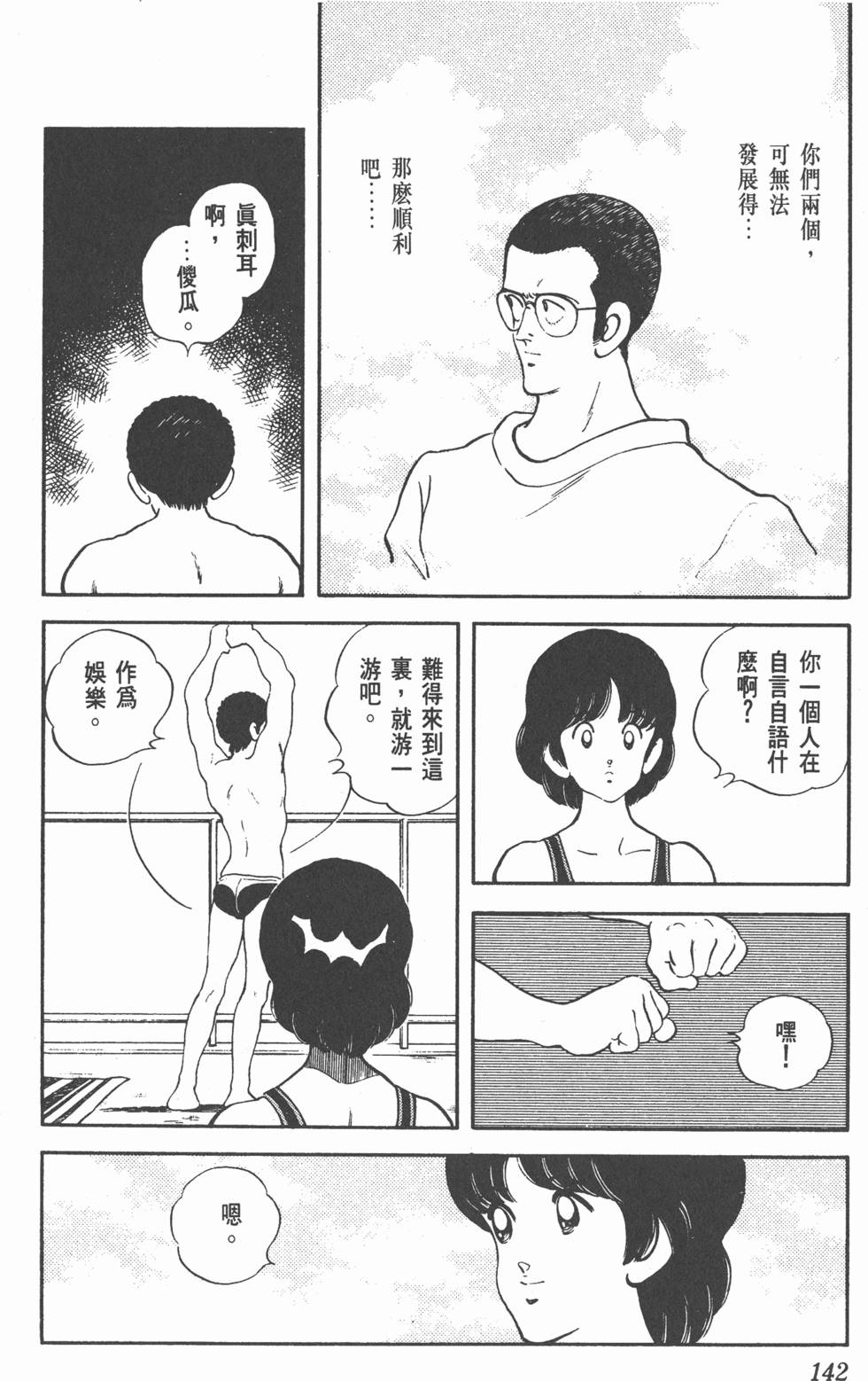 第139页
