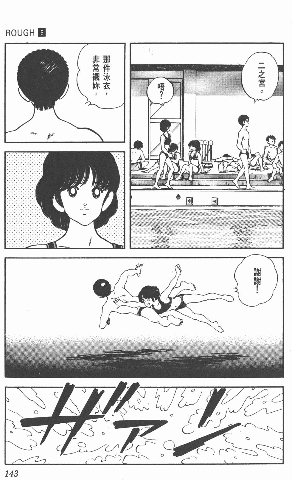第140页