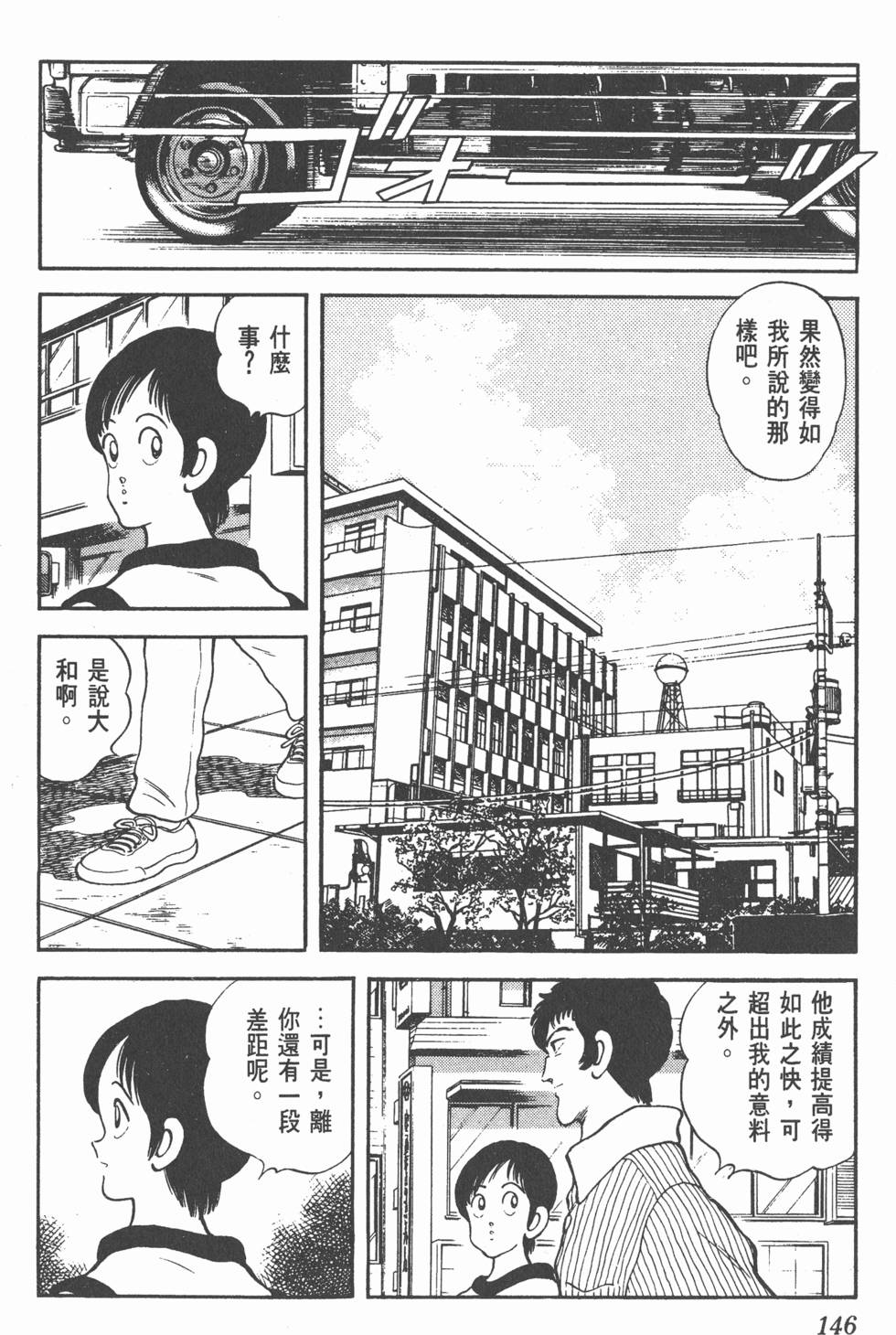 第143页