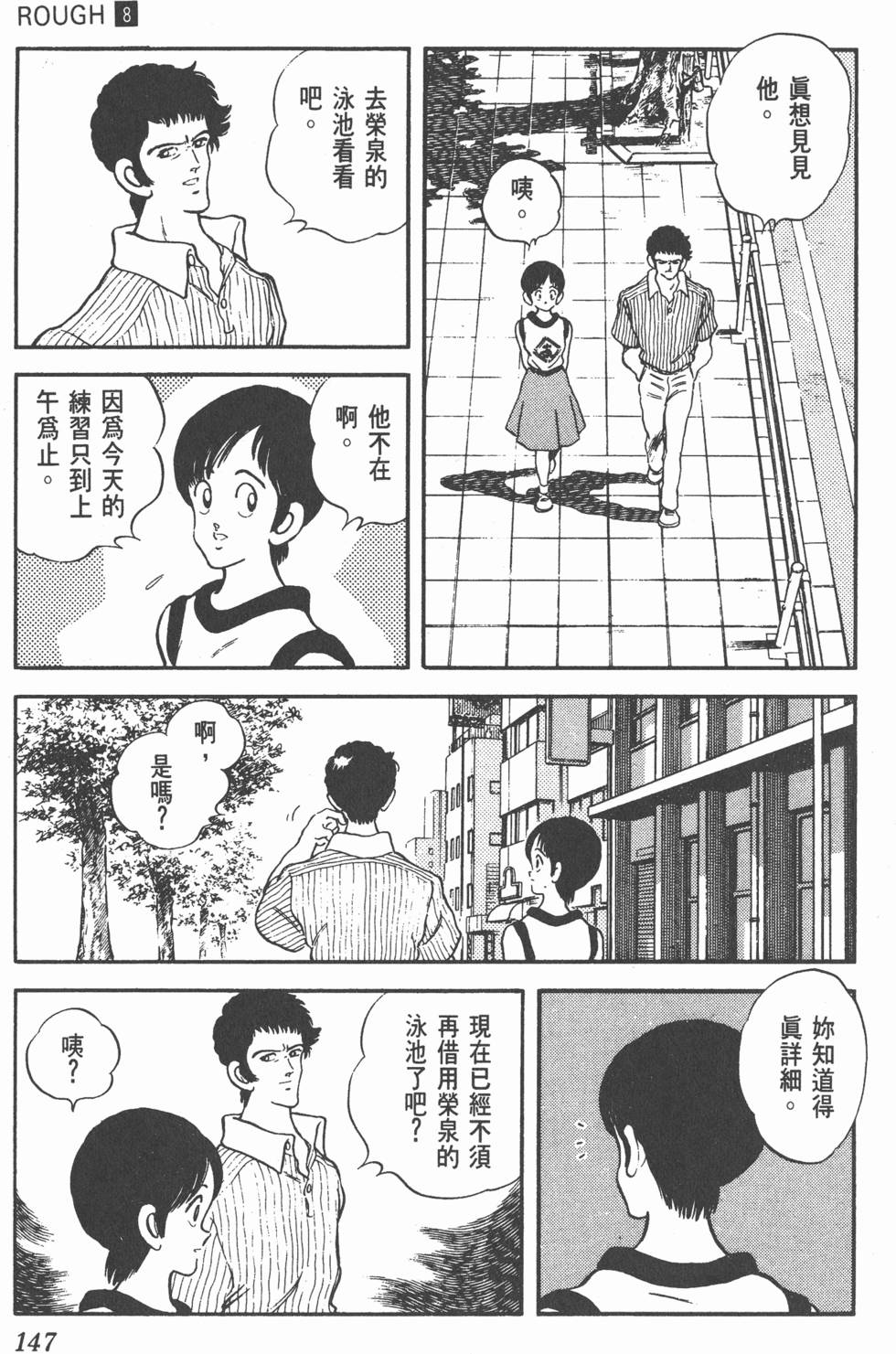 第144页