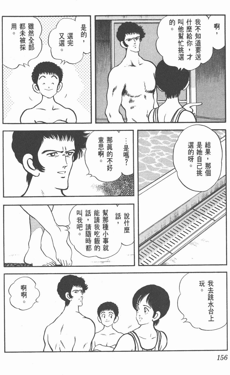 第153页