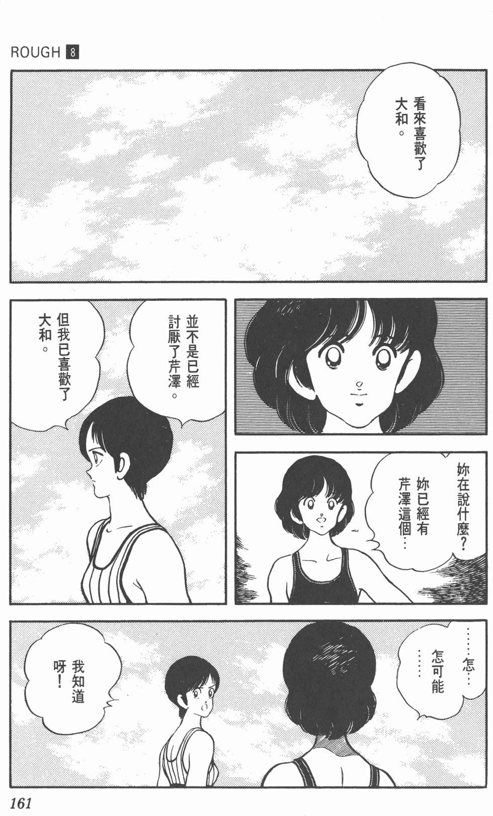 第158页