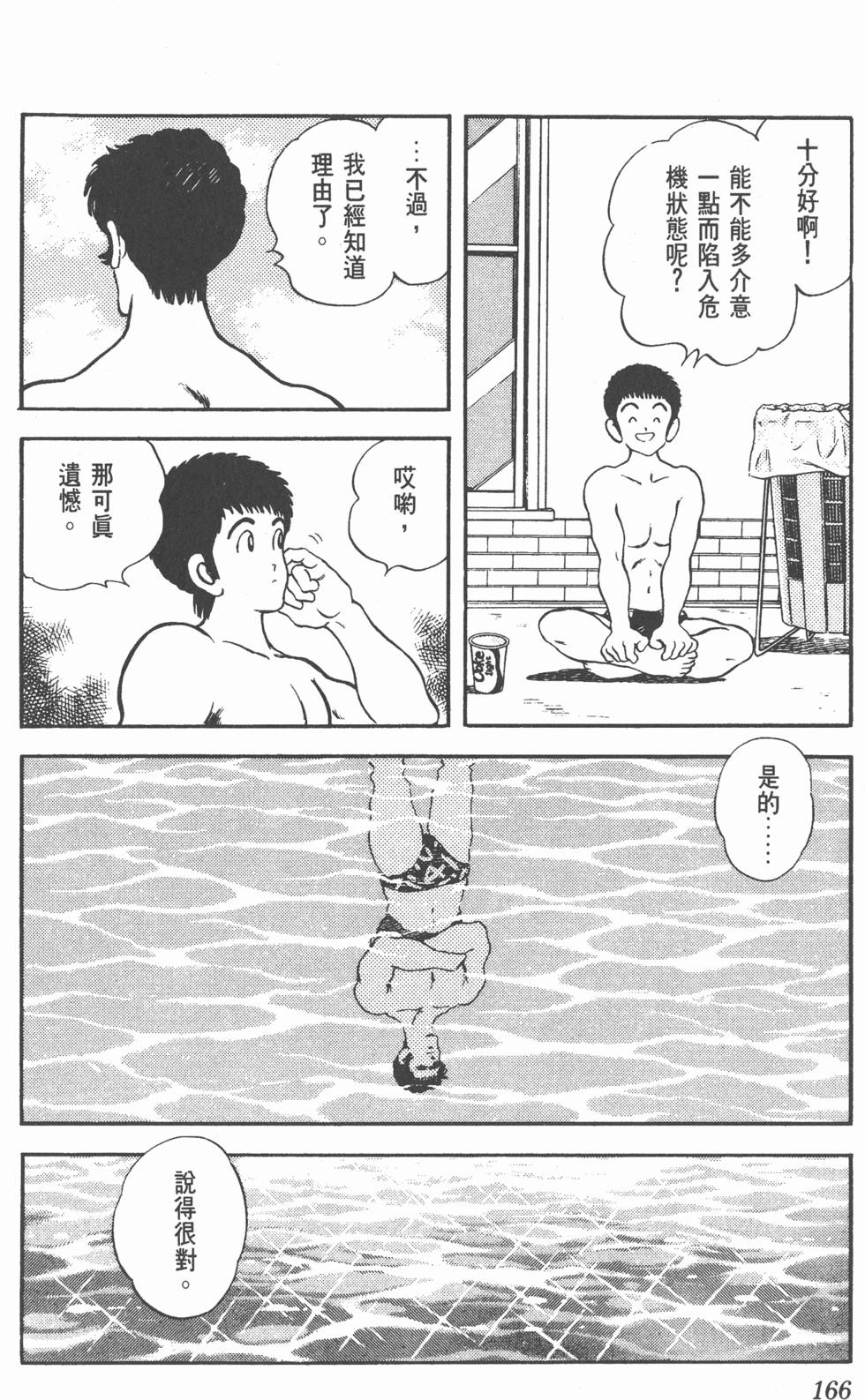 第163页