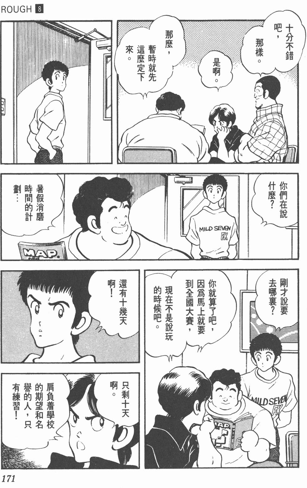 第168页