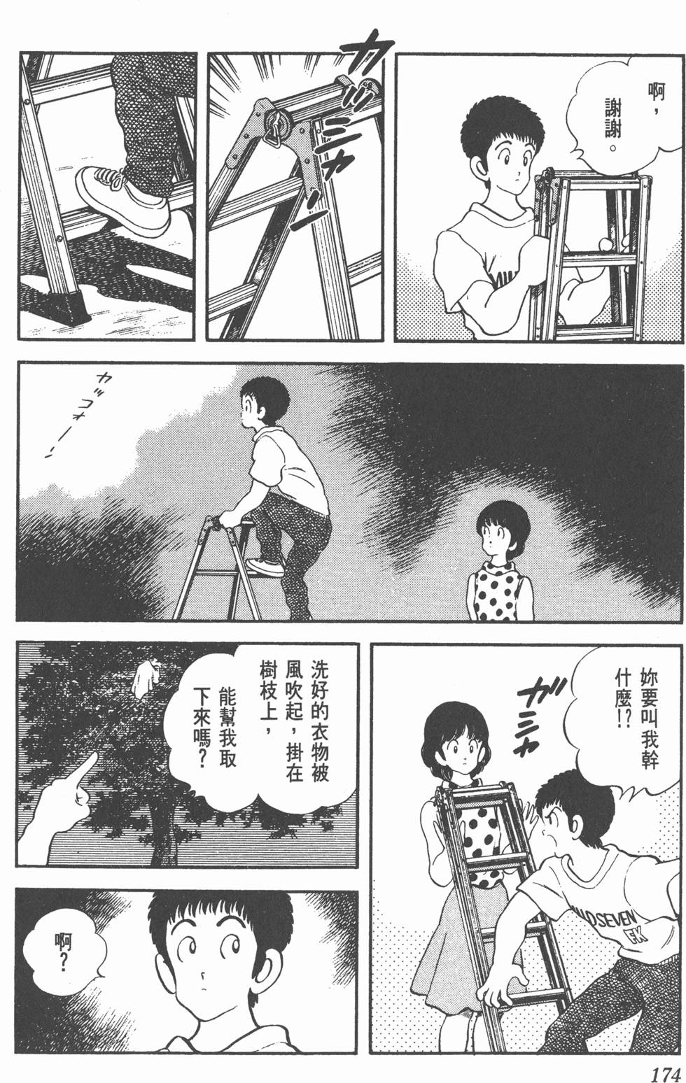 第171页