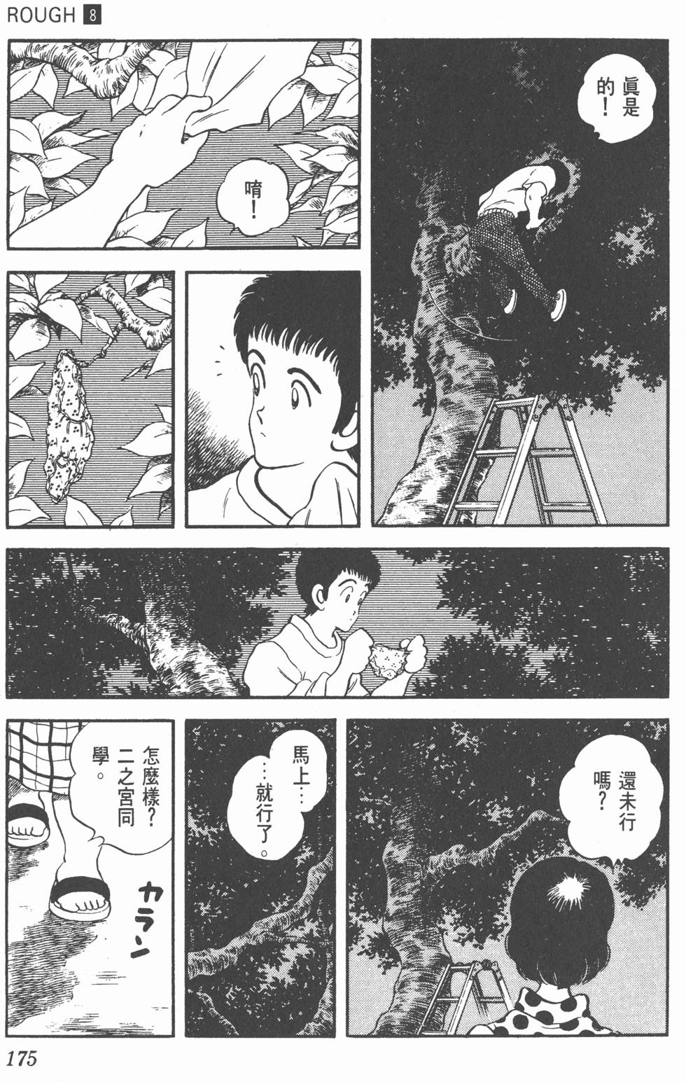 第172页