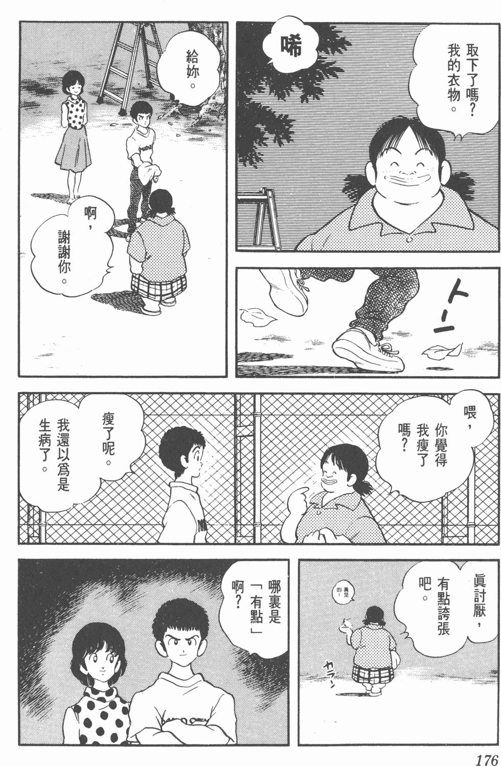 第173页