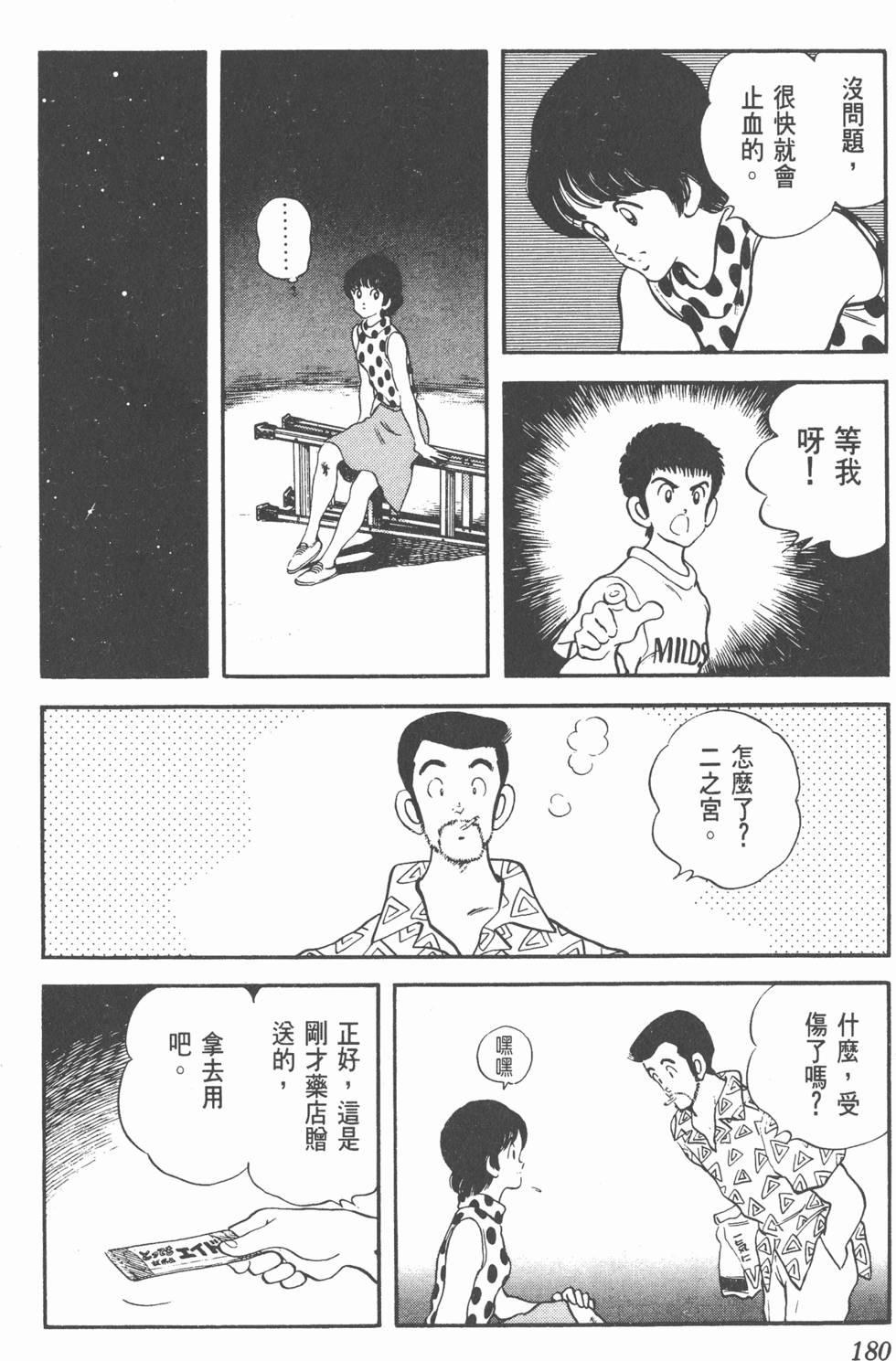 第177页