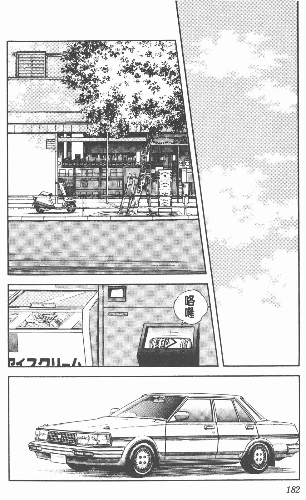 第179页