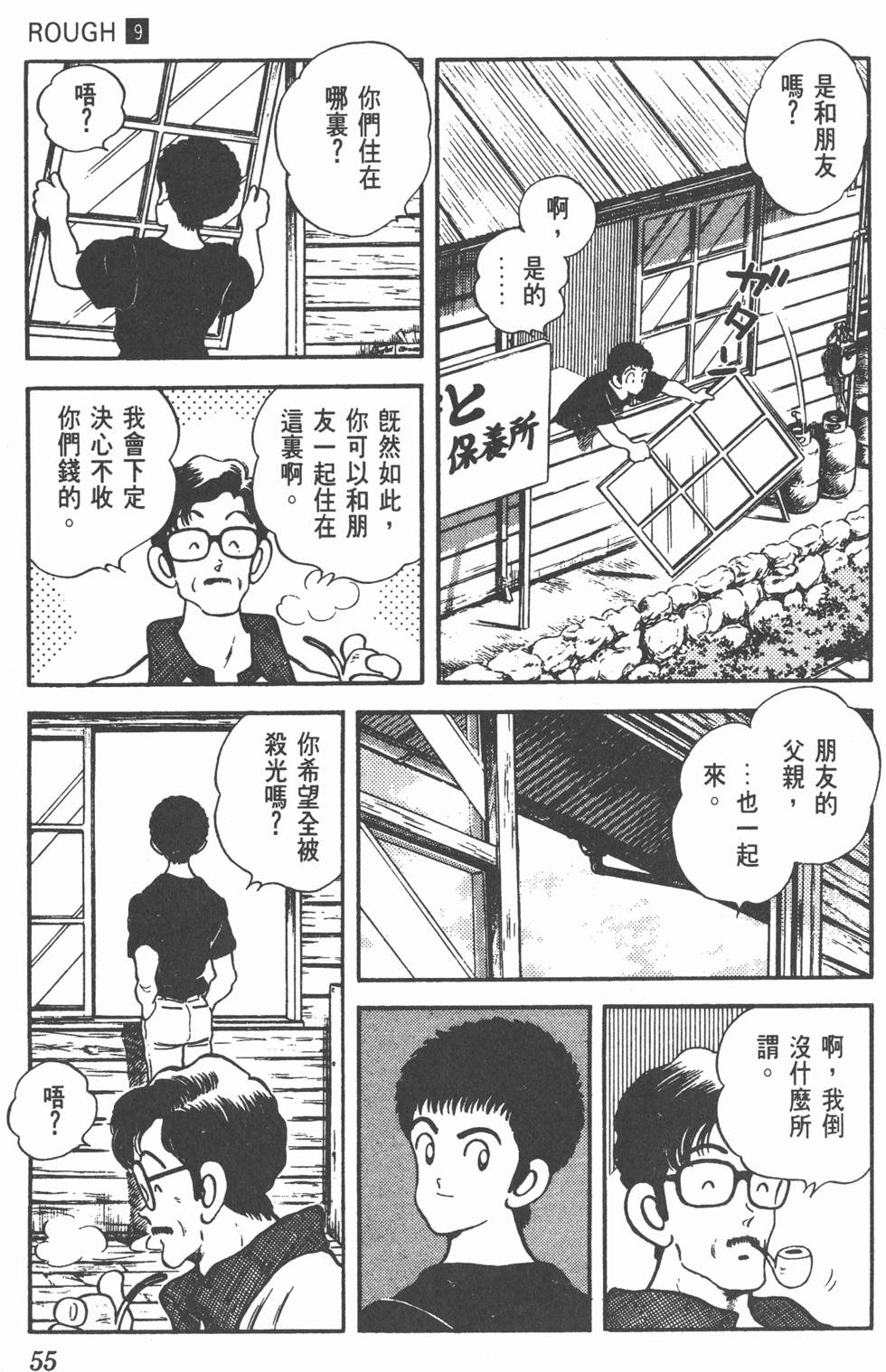 第52页