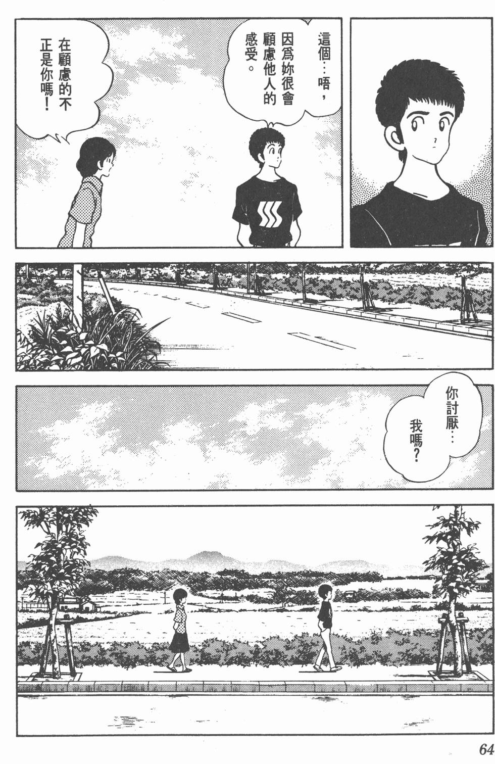第61页
