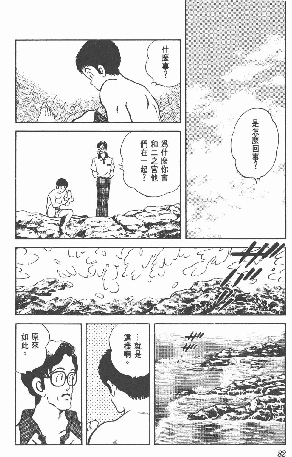 第79页