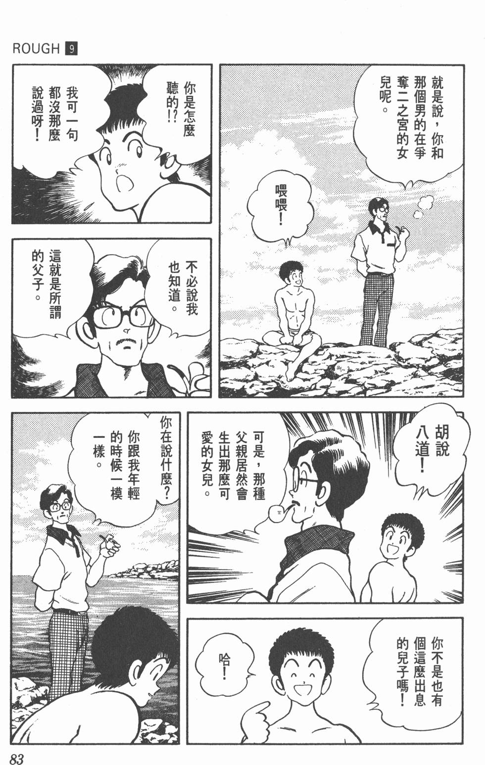 第80页