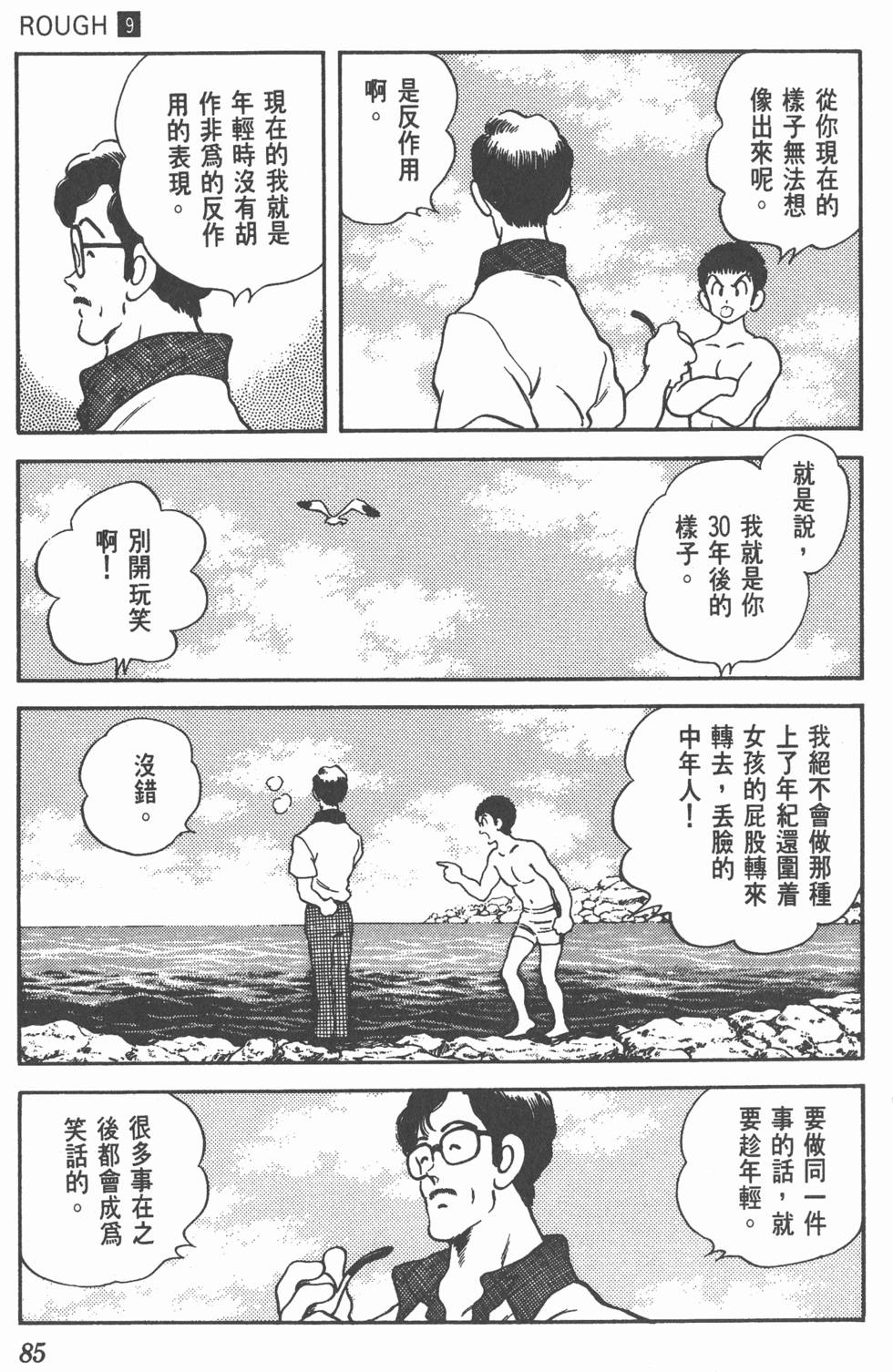 第82页