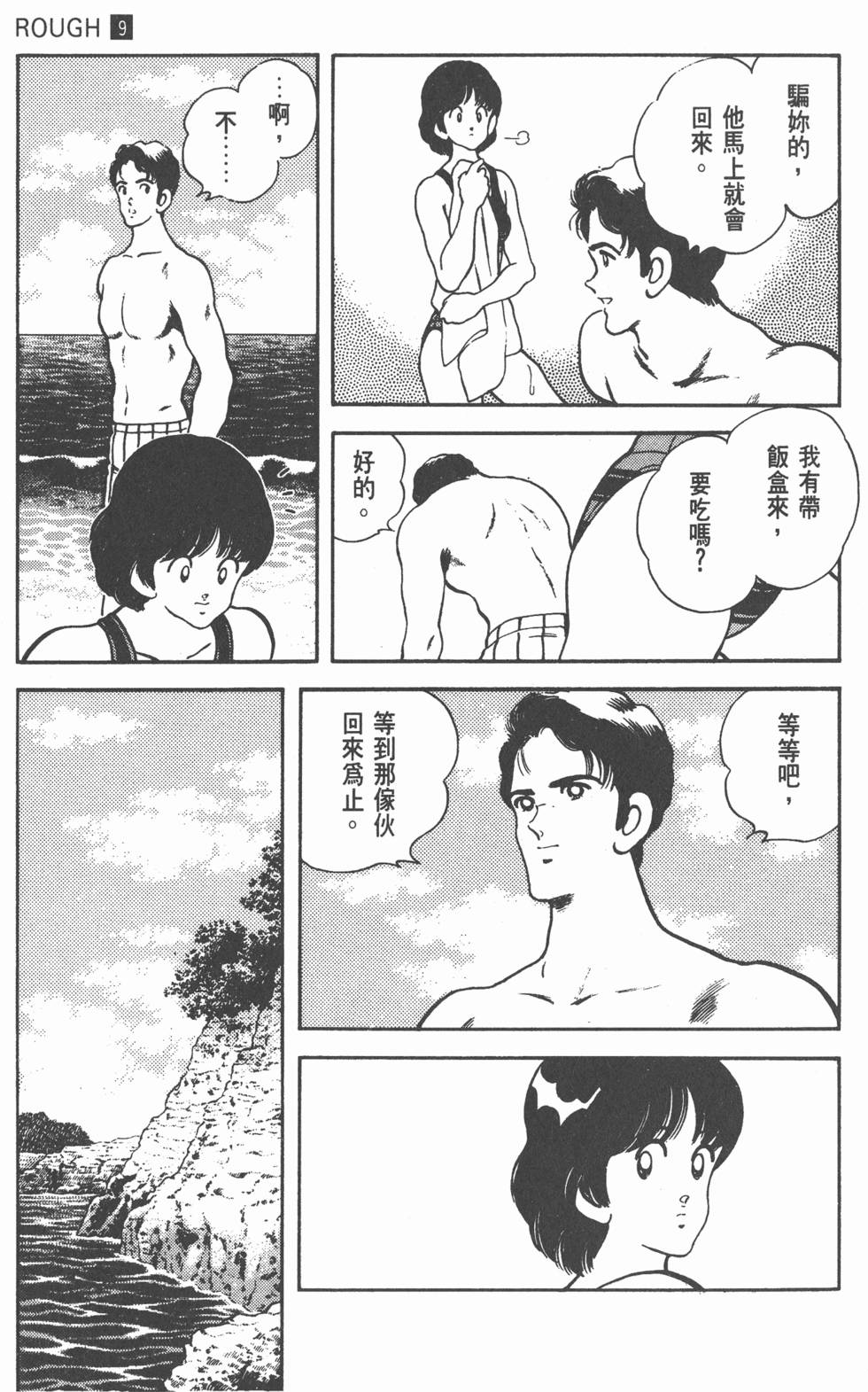 第86页