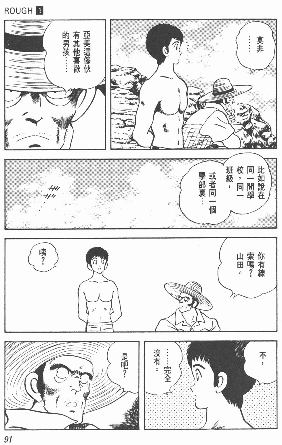 第88页