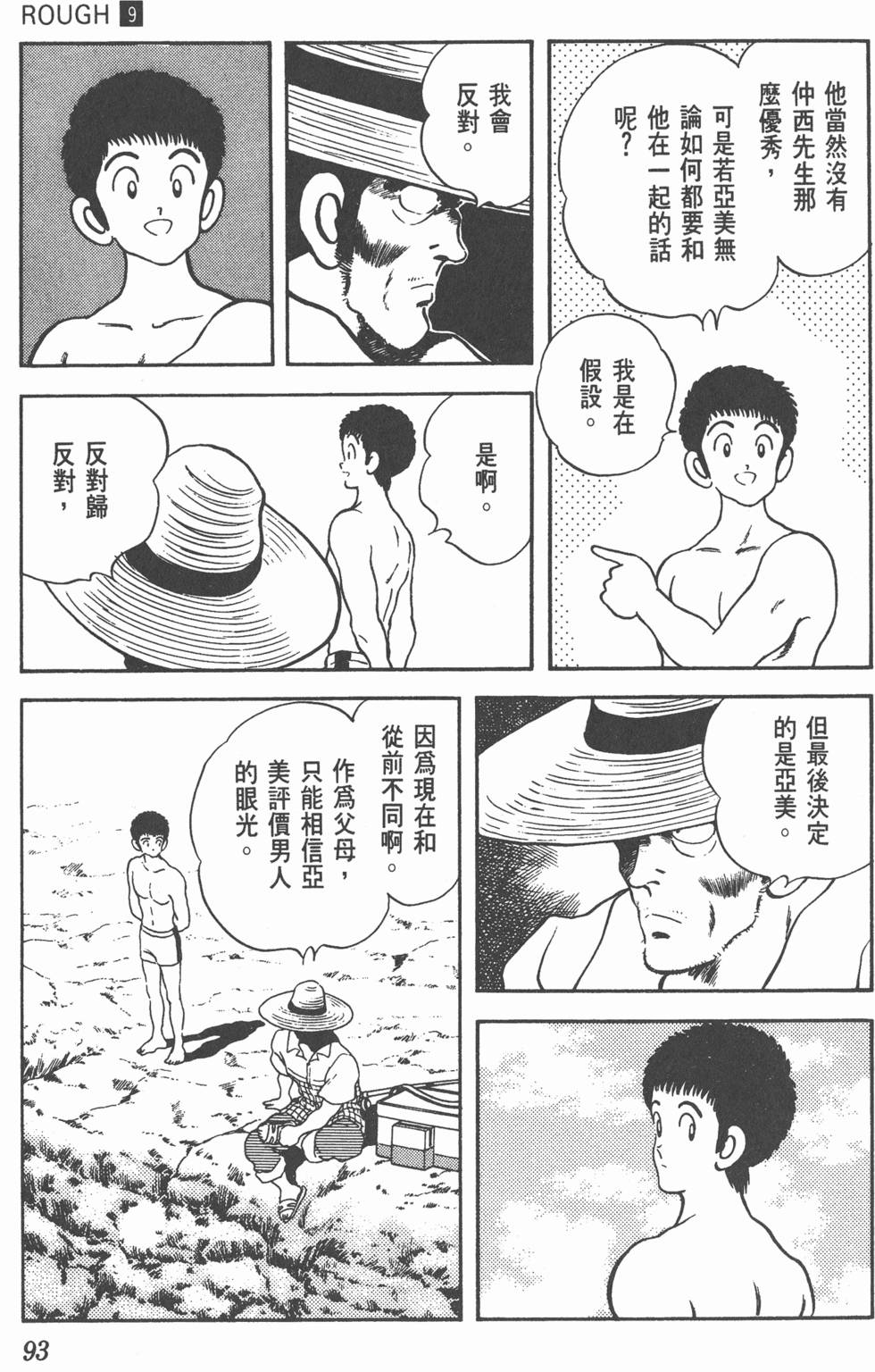 第90页
