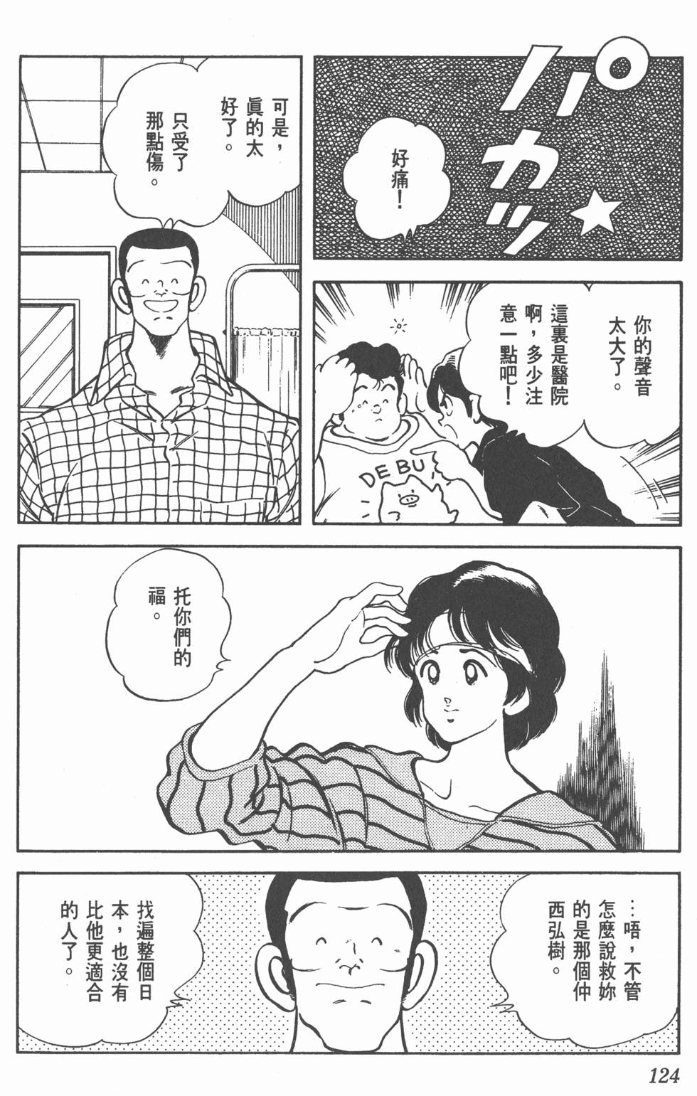 第121页