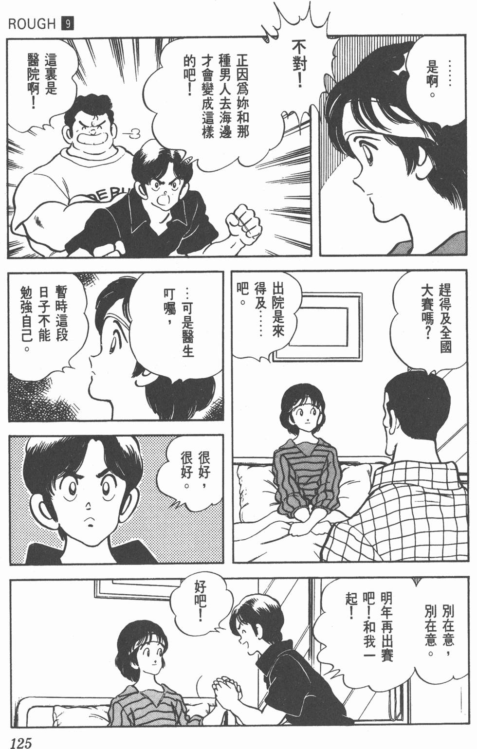 第122页