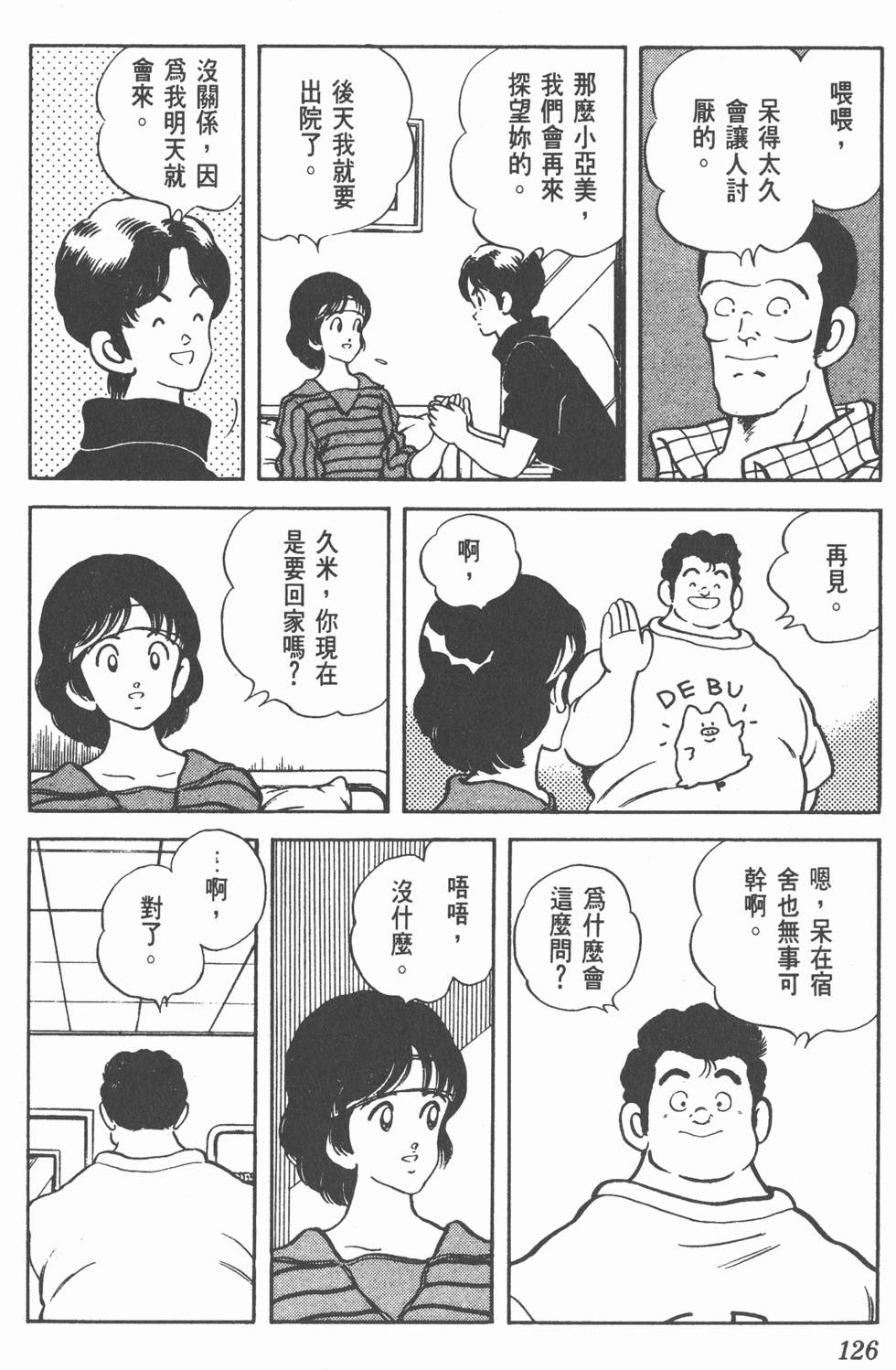 第123页