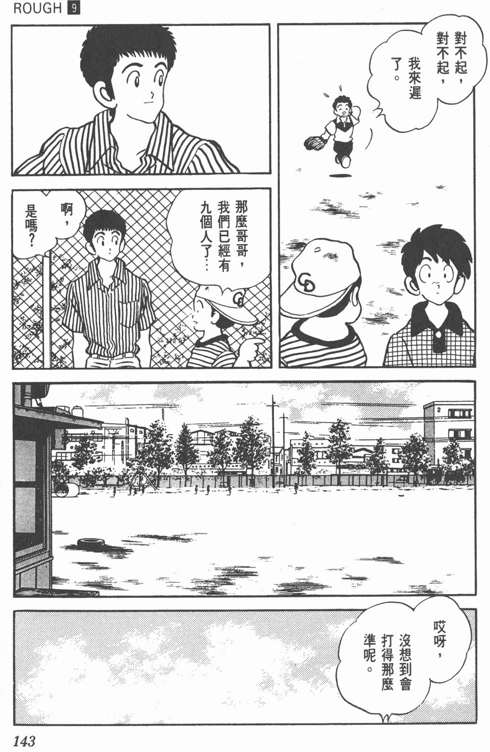 第140页